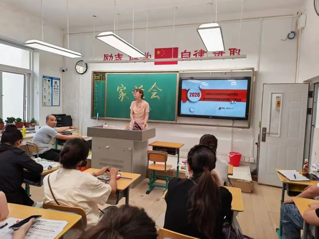 【157党建引领·中考】凝心聚力战中考 科学填报筑前程|沈阳市第一五七中学召开2026届九年级志愿填报专题家长会-第3张图片-四季读书网