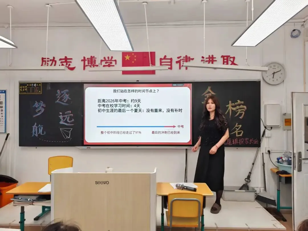 【157党建引领·中考】凝心聚力战中考 科学填报筑前程|沈阳市第一五七中学召开2026届九年级志愿填报专题家长会-第6张图片-四季读书网