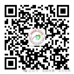 【157党建引领·中考】凝心聚力战中考 科学填报筑前程|沈阳市第一五七中学召开2026届九年级志愿填报专题家长会-第11张图片-四季读书网