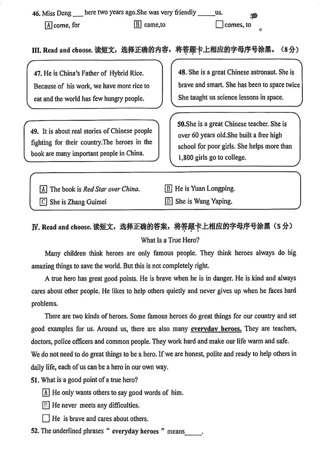 武汉武昌区2026年小学毕业考试英语试卷-第4张图片-四季读书网