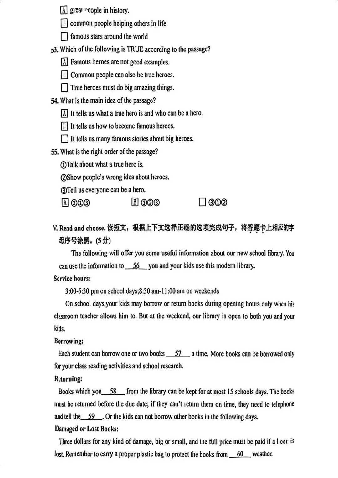 武汉武昌区2026年小学毕业考试英语试卷-第5张图片-四季读书网
