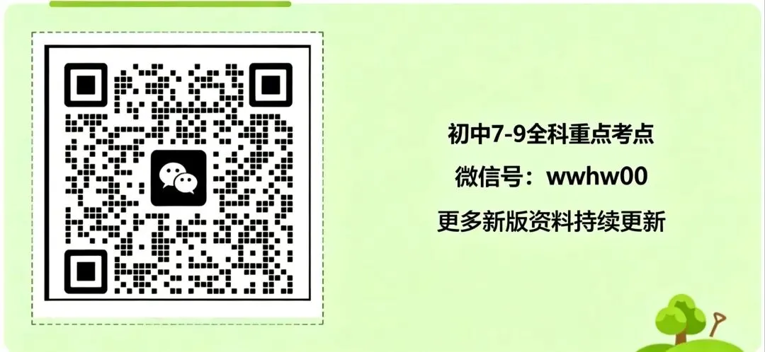 八下数学北师版|26新八下数学期末模拟试卷(考试版+全解全析)【电子版可打印!】-第14张图片-四季读书网 八下数学北师版|26新八下数学期末模拟试卷(考试版+全解全析)【电子版可打印!】-第14张图片-四季读书网