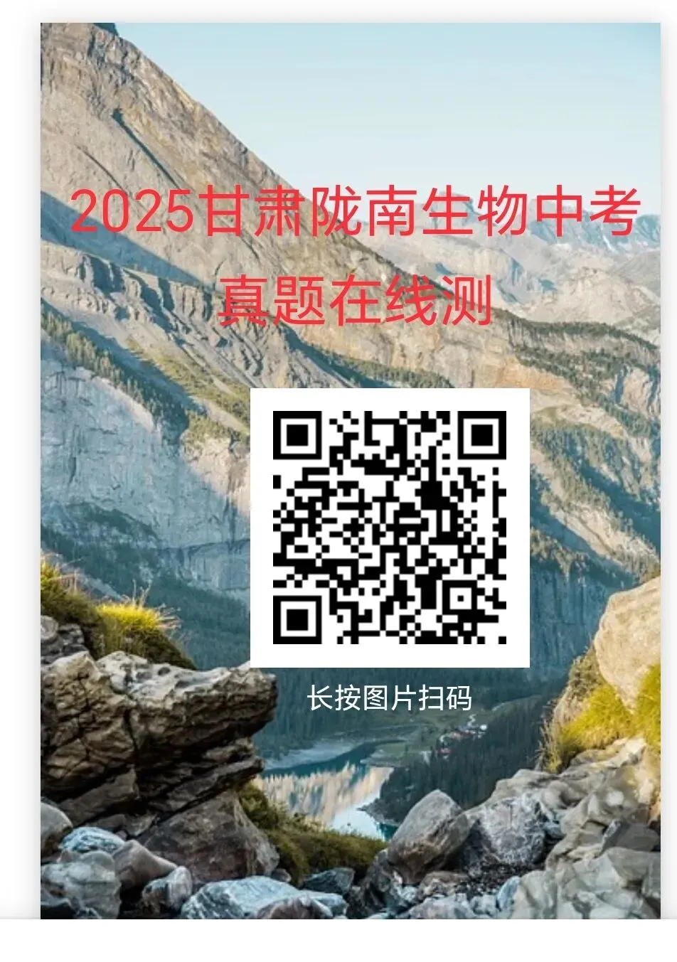 2025年部分省市生物中考真题在线测-第17张图片-四季读书网