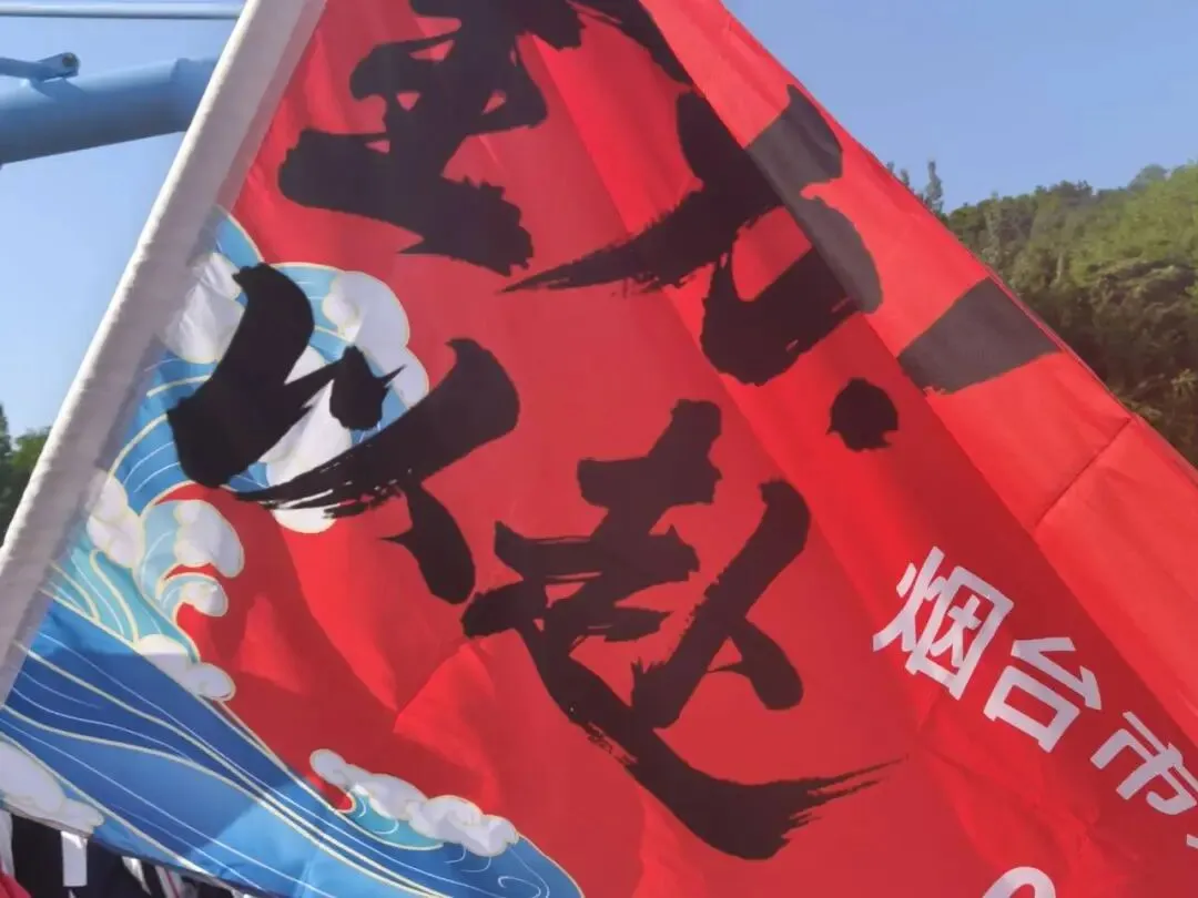 【烟台双语•全环境立德树人】金榜题名 中考必胜——薪火传情 逐梦韶华 | 烟台市双语实验学校暖心送福,为初四学子逐梦护航!-第16张图片-四季读书网 【烟台双语•全环境立德树人】金榜题名 中考必胜——薪火传情 逐梦韶华 | 烟台市双语实验学校暖心送福,为初四学子逐梦护航!-第16张图片-四季读书网