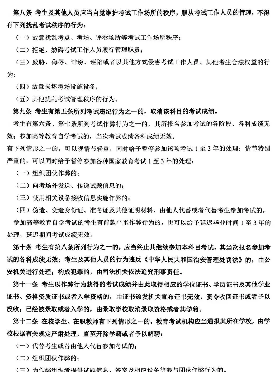 中考当天必带物品及考试全流程(提前收藏)-第7张图片-四季读书网 中考当天必带物品及考试全流程(提前收藏)-第7张图片-四季读书网