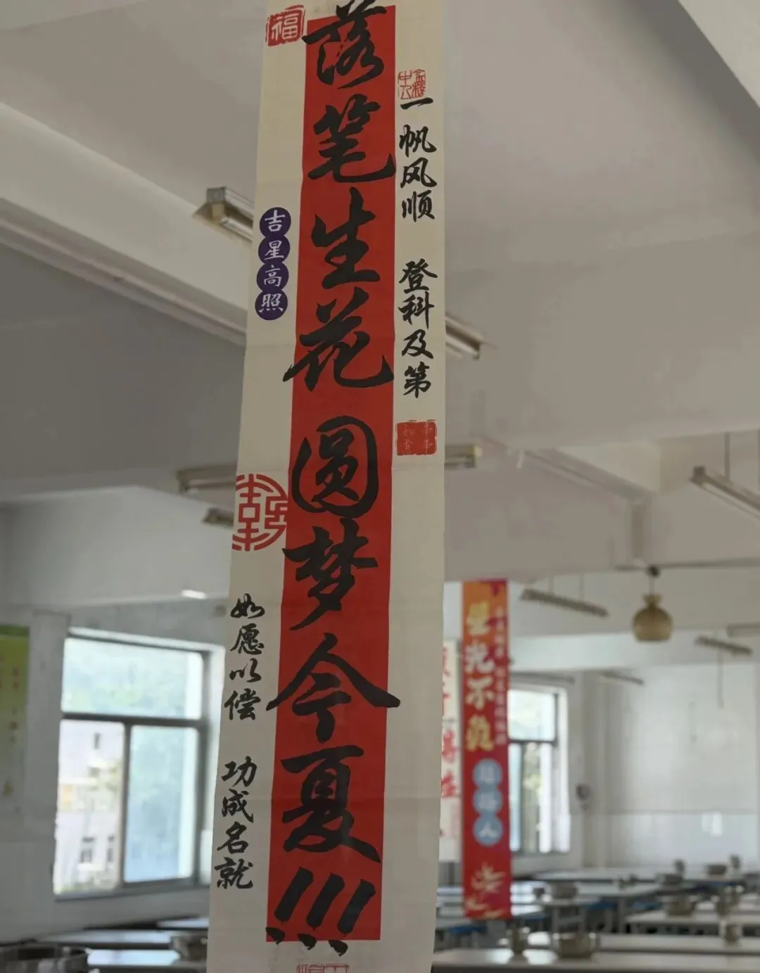 【烟台双语•全环境立德树人】金榜题名 中考必胜——薪火传情 逐梦韶华 | 烟台市双语实验学校暖心送福,为初四学子逐梦护航!-第31张图片-四季读书网 【烟台双语•全环境立德树人】金榜题名 中考必胜——薪火传情 逐梦韶华 | 烟台市双语实验学校暖心送福,为初四学子逐梦护航!-第31张图片-四季读书网
