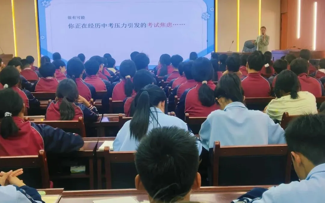 从容冲刺,圆梦中考|泾源县第二中学开展中考减压赋能心理健康专题讲座-第3张图片-四季读书网 从容冲刺,圆梦中考|泾源县第二中学开展中考减压赋能心理健康专题讲座-第3张图片-四季读书网