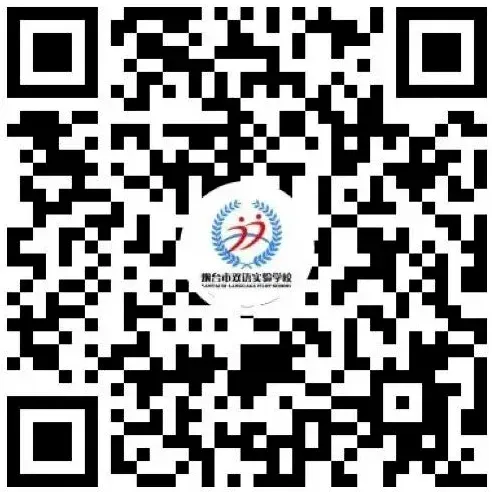 【烟台双语•全环境立德树人】金榜题名 中考必胜——薪火传情 逐梦韶华 | 烟台市双语实验学校暖心送福,为初四学子逐梦护航!-第37张图片-四季读书网 【烟台双语•全环境立德树人】金榜题名 中考必胜——薪火传情 逐梦韶华 | 烟台市双语实验学校暖心送福,为初四学子逐梦护航!-第37张图片-四季读书网