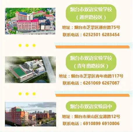 【烟台双语•全环境立德树人】金榜题名 中考必胜——薪火传情 逐梦韶华 | 烟台市双语实验学校暖心送福,为初四学子逐梦护航!-第39张图片-四季读书网 【烟台双语•全环境立德树人】金榜题名 中考必胜——薪火传情 逐梦韶华 | 烟台市双语实验学校暖心送福,为初四学子逐梦护航!-第39张图片-四季读书网