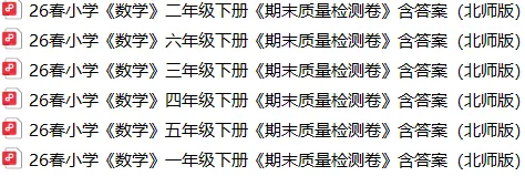 数学二年级下册期末试卷-含答案(北师版)-第3张图片-四季读书网 数学二年级下册期末试卷-含答案(北师版)-第3张图片-四季读书网