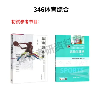2027年山航院体育考研备考攻略暨山东航空学院体育考研招生简章、专业目录、参考书目、资料复试分数线历年及学校简介!-第9张图片-四季读书网 2027年山航院体育考研备考攻略暨山东航空学院体育考研招生简章、专业目录、参考书目、资料复试分数线历年及学校简介!-第9张图片-四季读书网