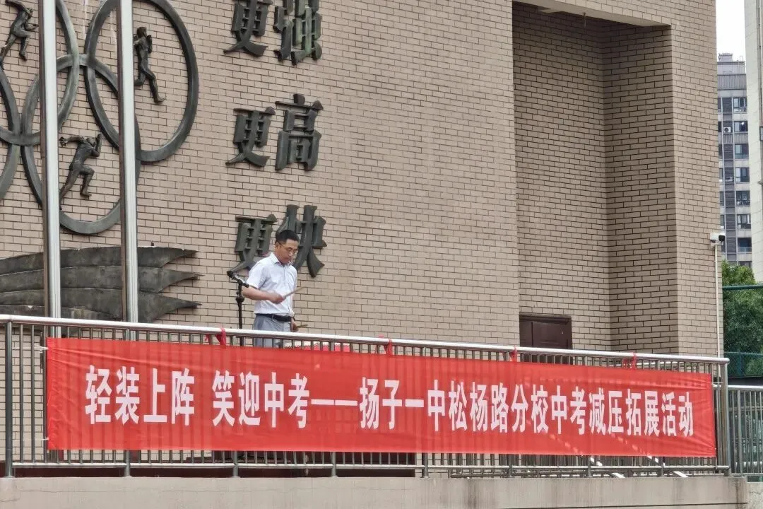轻装上阵 笑迎中考-第12张图片-四季读书网 轻装上阵 笑迎中考-第12张图片-四季读书网