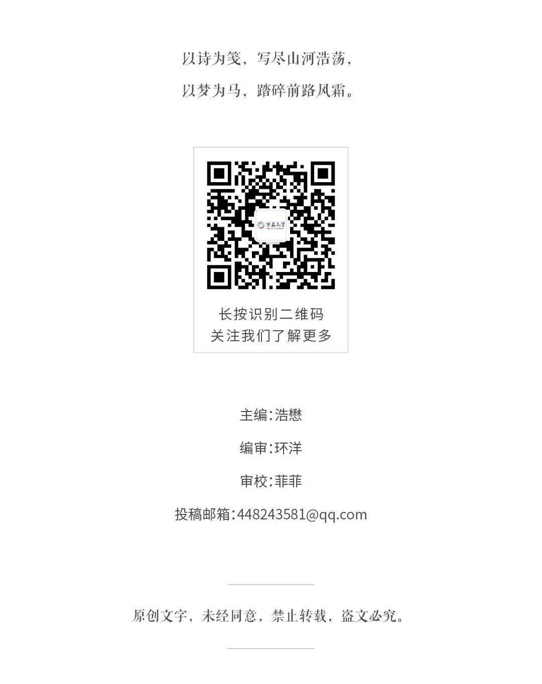诗歌||中考前夜-第4张图片-四季读书网 诗歌||中考前夜-第4张图片-四季读书网