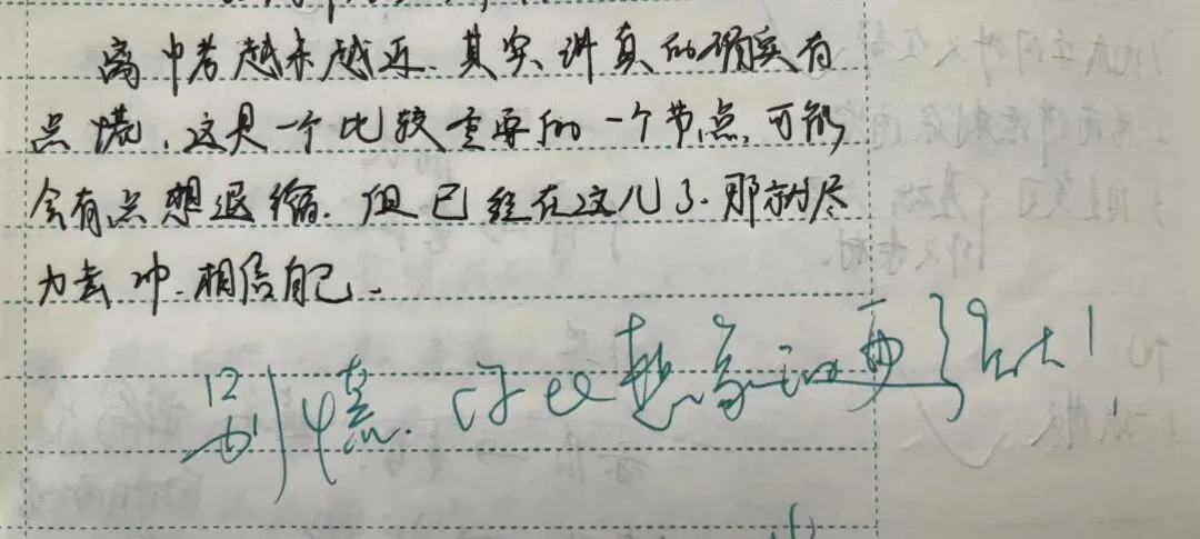 中考倒计时1天|只有祝福-第4张图片-四季读书网