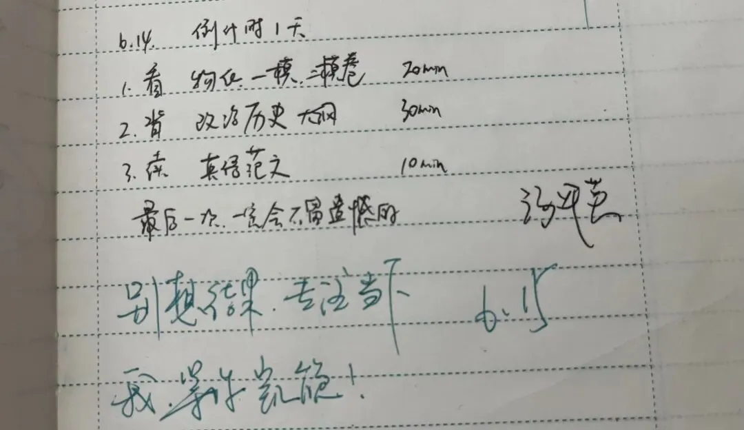 中考倒计时1天|只有祝福-第5张图片-四季读书网