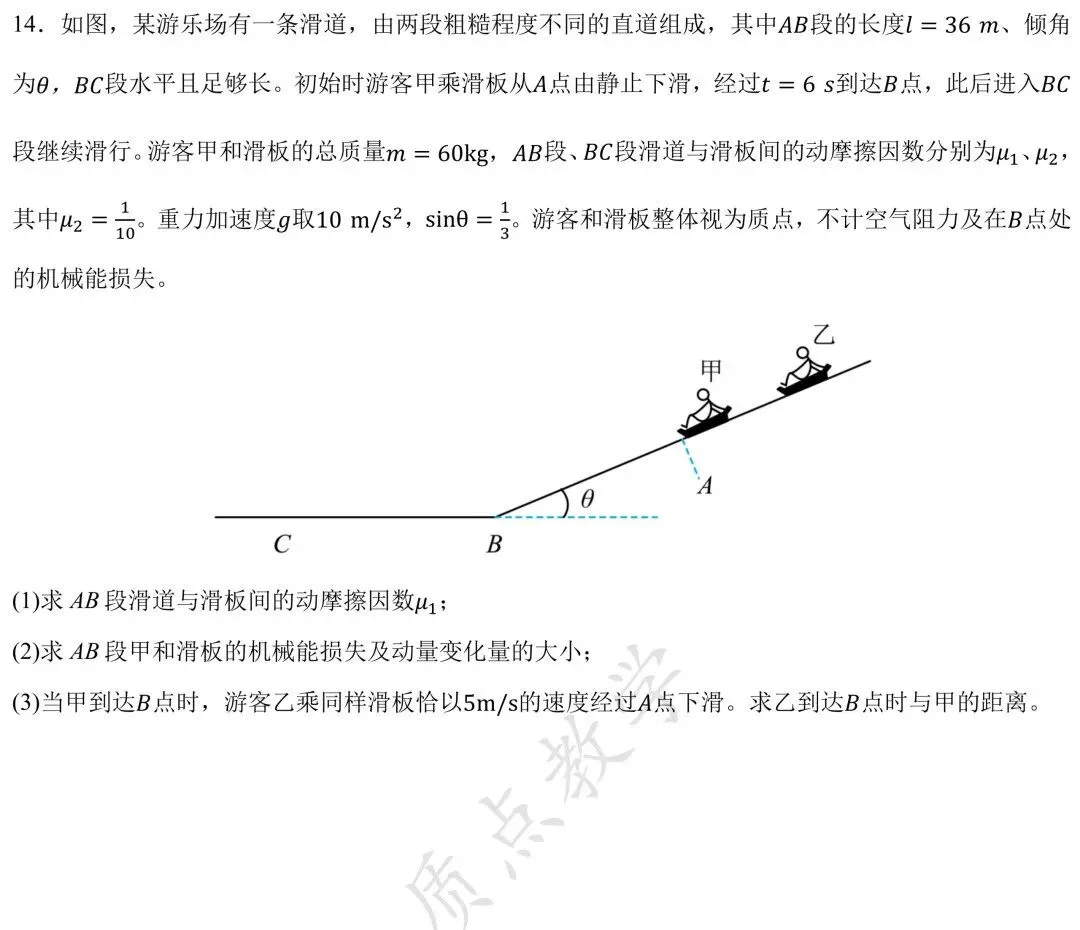 2026年高考陕晋青宁卷物理高考真题pdf-第8张图片-四季读书网