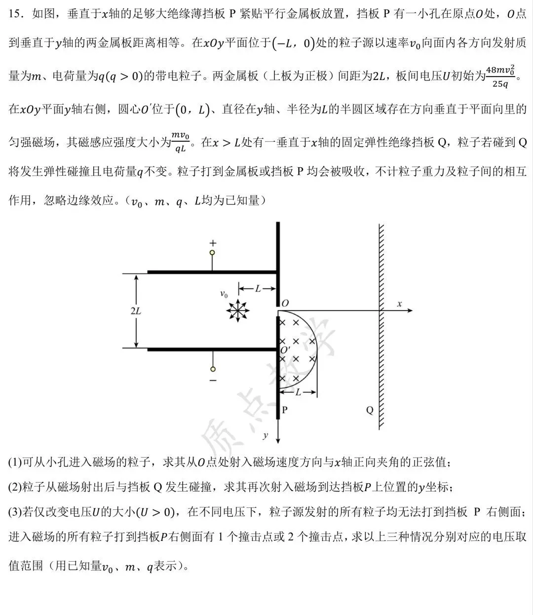 2026年高考陕晋青宁卷物理高考真题pdf-第9张图片-四季读书网