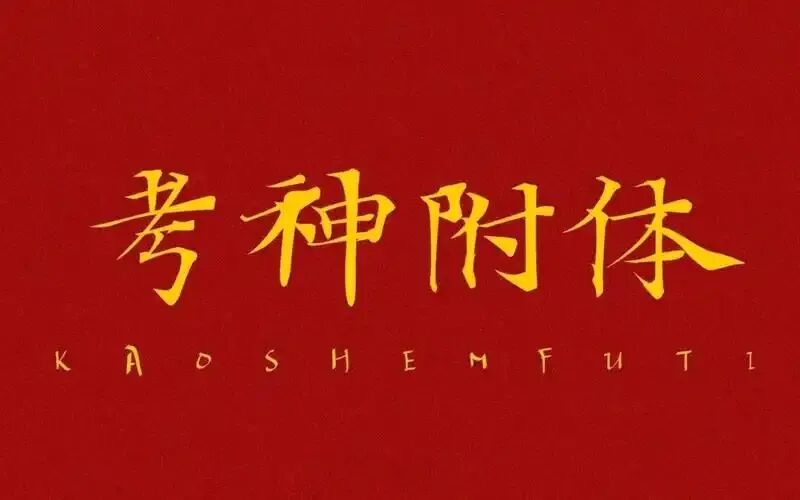 【考前必看】2026中考全科终极应考指南|语文 / 数学 / 英语 / 科学 / 社会-第1张图片-四季读书网 【考前必看】2026中考全科终极应考指南|语文 / 数学 / 英语 / 科学 / 社会-第1张图片-四季读书网