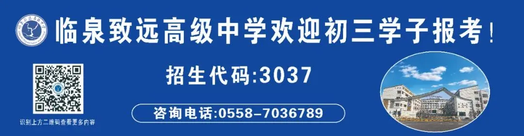 临泉中考前一天,这所学校刷屏了!-第66张图片-四季读书网
