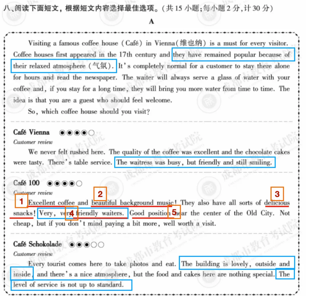 2026年成都中考英语真题解析-第5张图片-四季读书网