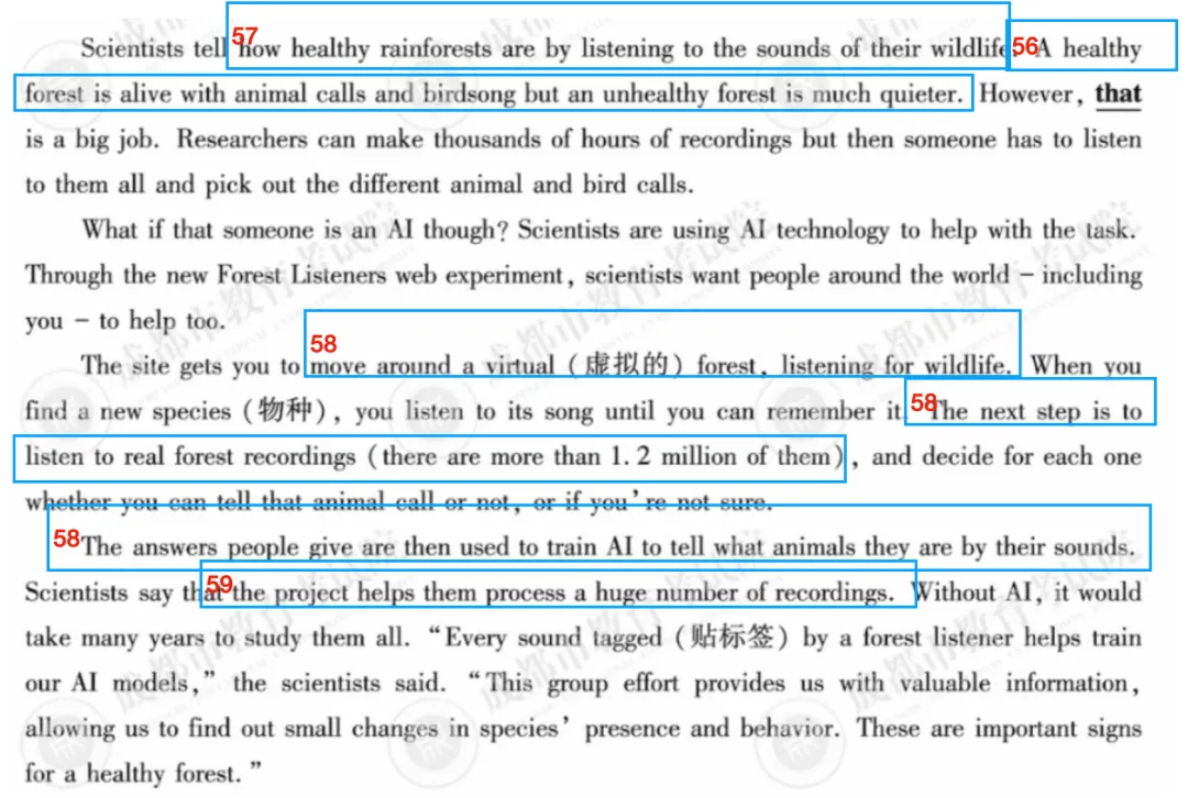 2026年成都中考英语真题解析-第9张图片-四季读书网