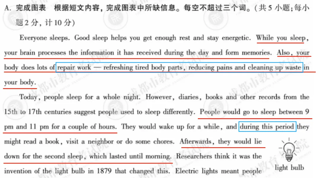 2026年成都中考英语真题解析-第13张图片-四季读书网