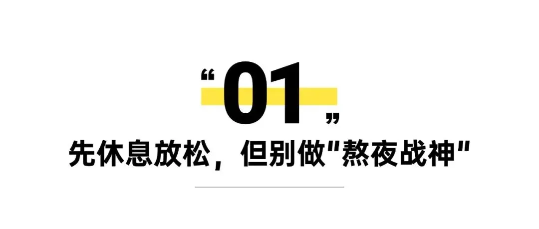 中考后必做5件事!-第4张图片-四季读书网 中考后必做5件事!-第4张图片-四季读书网