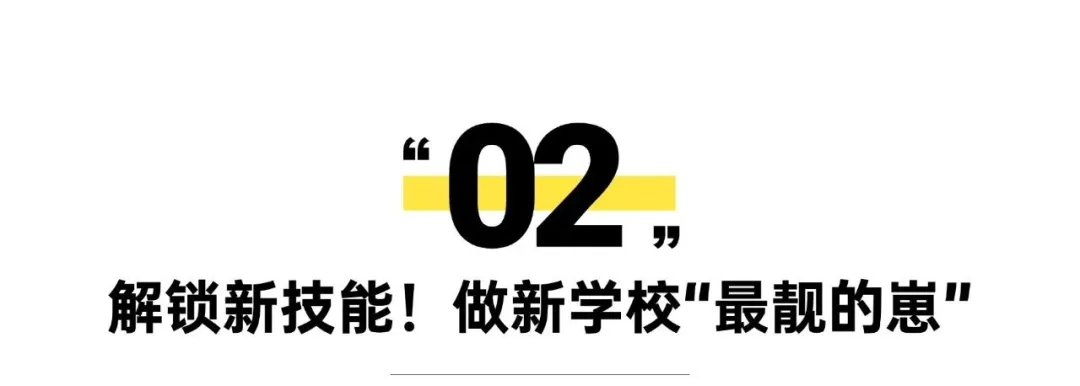 中考后必做5件事!-第13张图片-四季读书网 中考后必做5件事!-第13张图片-四季读书网