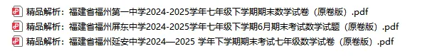2026年福州1-9年级下学期期末真题及答案-第9张图片-四季读书网