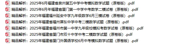 2026年福州1-9年级下学期期末真题及答案-第11张图片-四季读书网