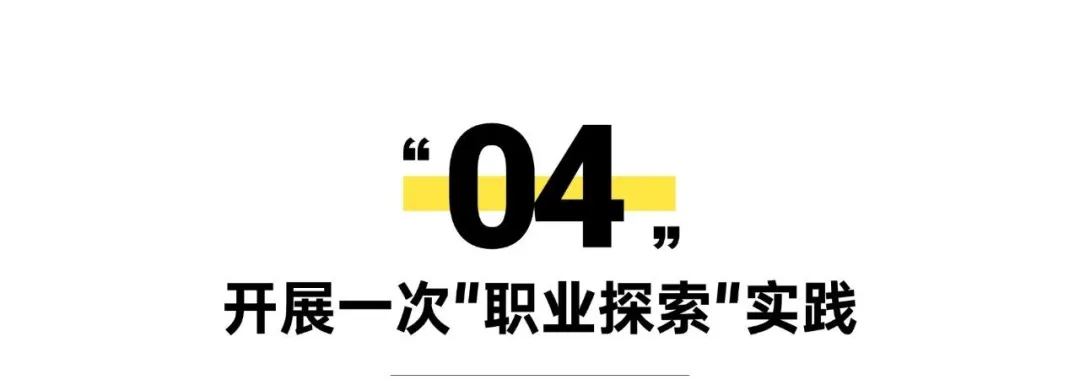 中考后必做5件事!-第25张图片-四季读书网 中考后必做5件事!-第25张图片-四季读书网