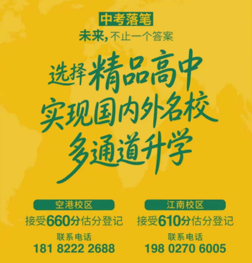 紧急提醒!重庆中考家长注意!黄金48小时已开启,志愿填报全攻略+各校估分活动汇总来了-第12张图片-四季读书网 紧急提醒!重庆中考家长注意!黄金48小时已开启,志愿填报全攻略+各校估分活动汇总来了-第12张图片-四季读书网