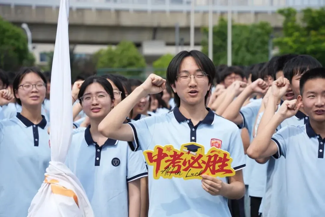 世外文贤2026届中考出征-第9张图片-四季读书网