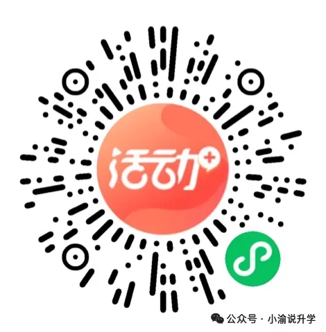 紧急提醒!重庆中考家长注意!黄金48小时已开启,志愿填报全攻略+各校估分活动汇总来了-第16张图片-四季读书网 紧急提醒!重庆中考家长注意!黄金48小时已开启,志愿填报全攻略+各校估分活动汇总来了-第16张图片-四季读书网