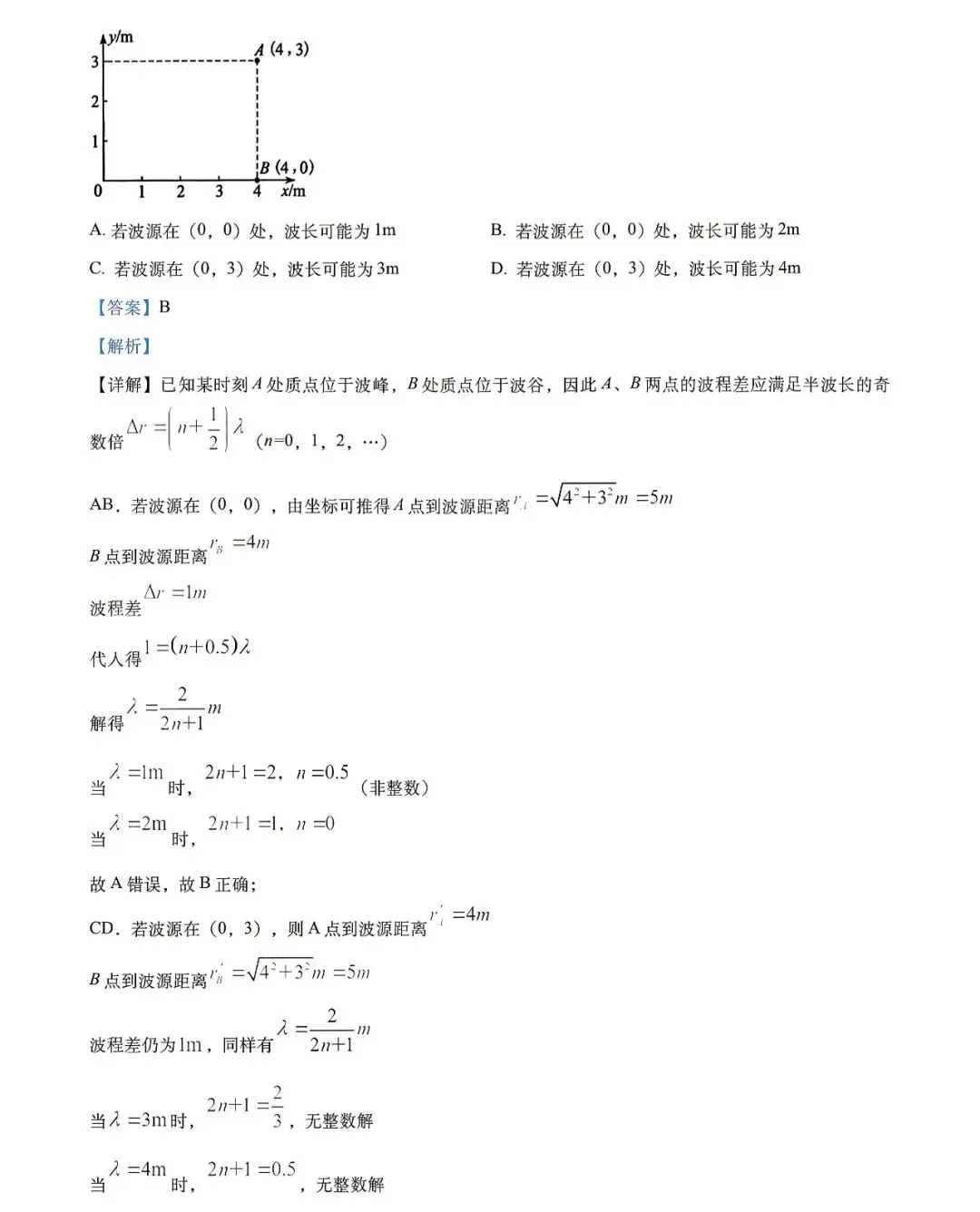 2026年高考真题(湖南)‖物理-第3张图片-四季读书网 2026年高考真题(湖南)‖物理-第3张图片-四季读书网