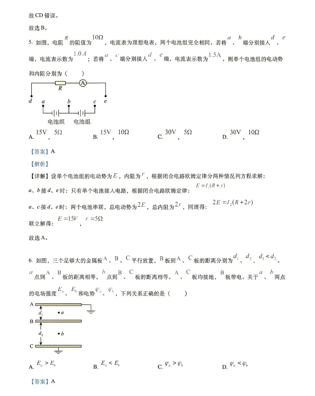 2026年高考真题(湖南)‖物理-第4张图片-四季读书网 2026年高考真题(湖南)‖物理-第4张图片-四季读书网