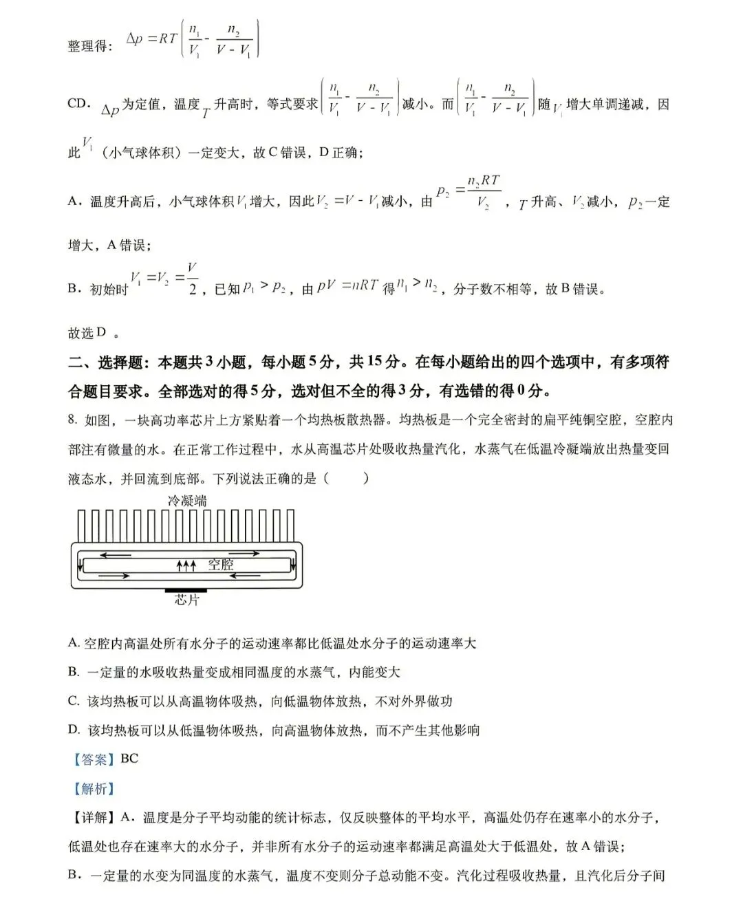 2026年高考真题(湖南)‖物理-第6张图片-四季读书网 2026年高考真题(湖南)‖物理-第6张图片-四季读书网
