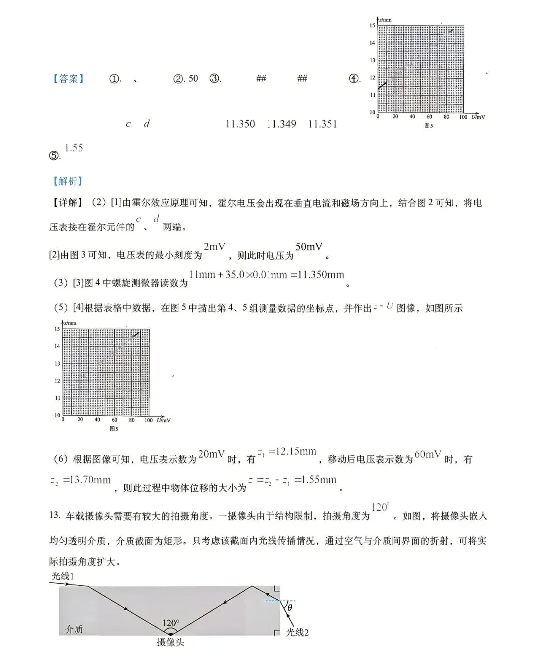2026年高考真题(湖南)‖物理-第12张图片-四季读书网 2026年高考真题(湖南)‖物理-第12张图片-四季读书网