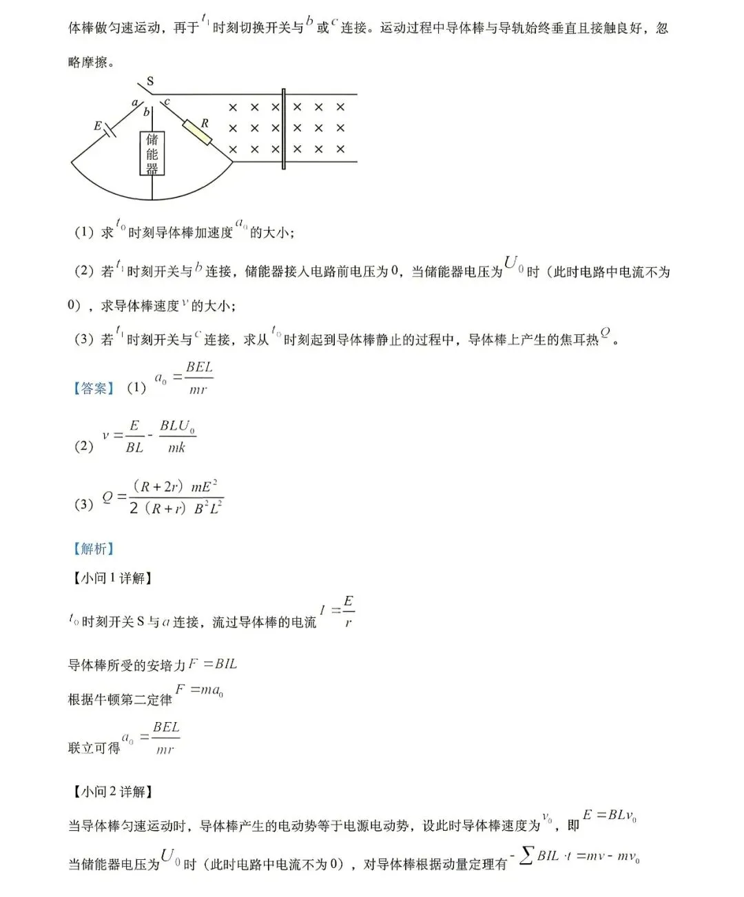 2026年高考真题(湖南)‖物理-第14张图片-四季读书网 2026年高考真题(湖南)‖物理-第14张图片-四季读书网