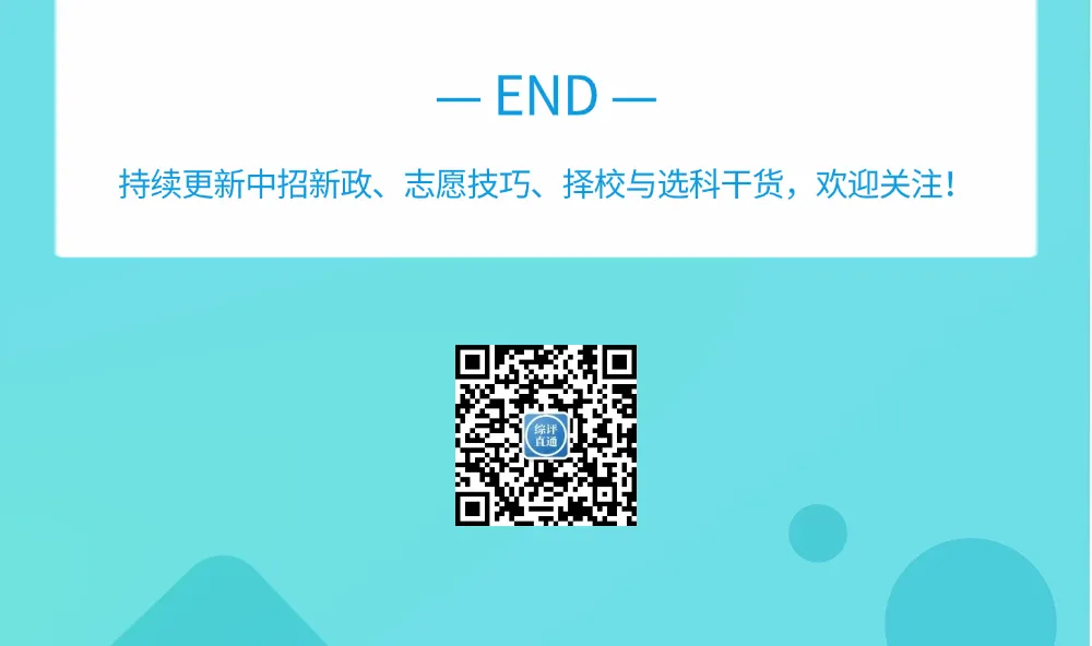 2026郑州中考全流程详解!高中的录取及分班流程-第5张图片-四季读书网