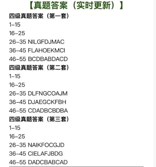 2026年大学英语四六级真题及答案(一、二、三全套)-第2张图片-四季读书网 2026年大学英语四六级真题及答案(一、二、三全套)-第2张图片-四季读书网