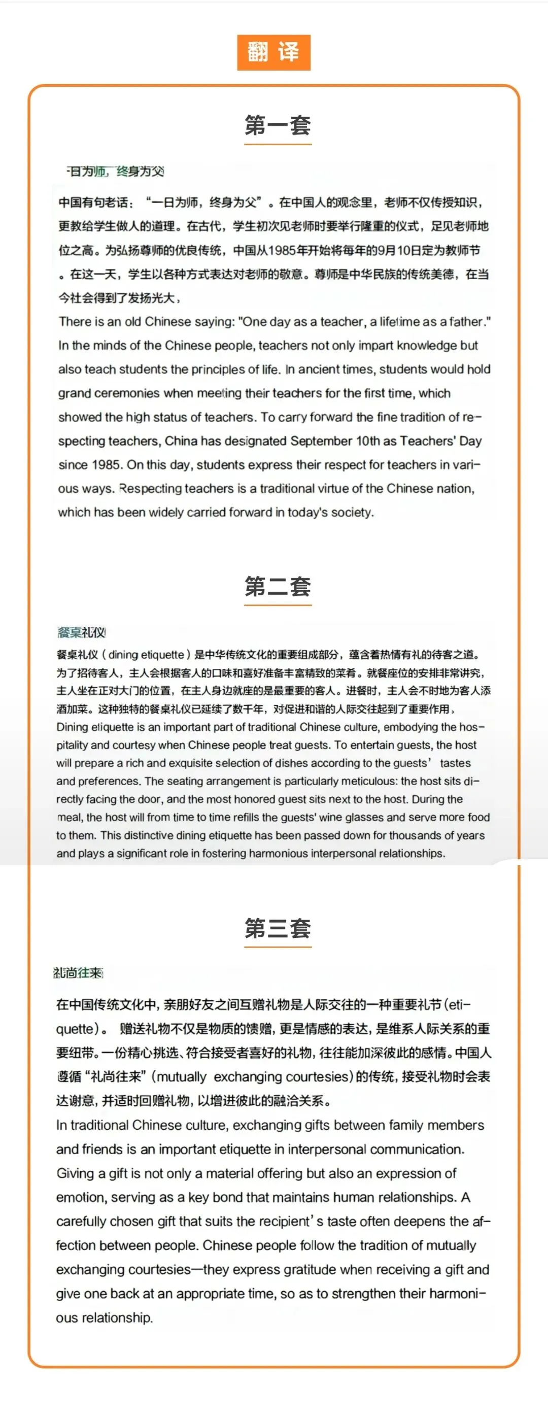 2026年大学英语四六级真题及答案(一、二、三全套)-第11张图片-四季读书网 2026年大学英语四六级真题及答案(一、二、三全套)-第11张图片-四季读书网