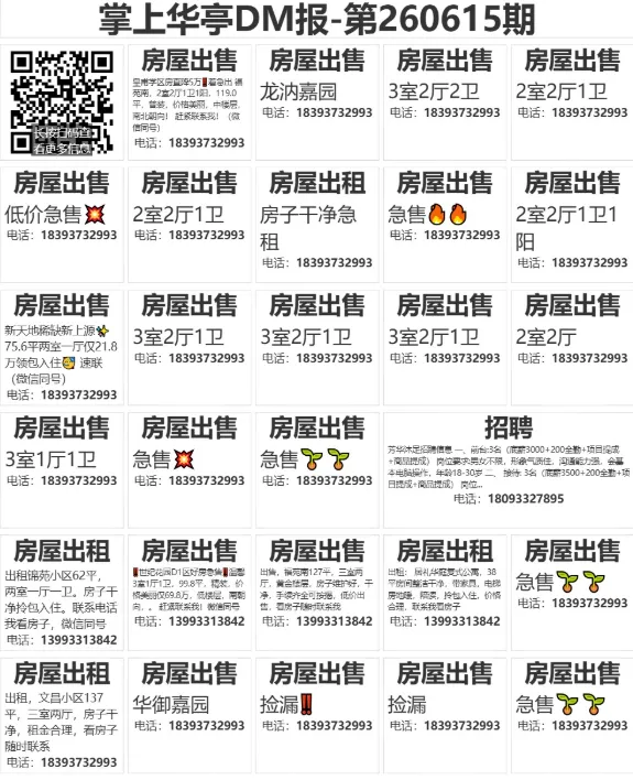 华亭一中2026年中考暨端午放假告家长书-第8张图片-四季读书网 华亭一中2026年中考暨端午放假告家长书-第8张图片-四季读书网