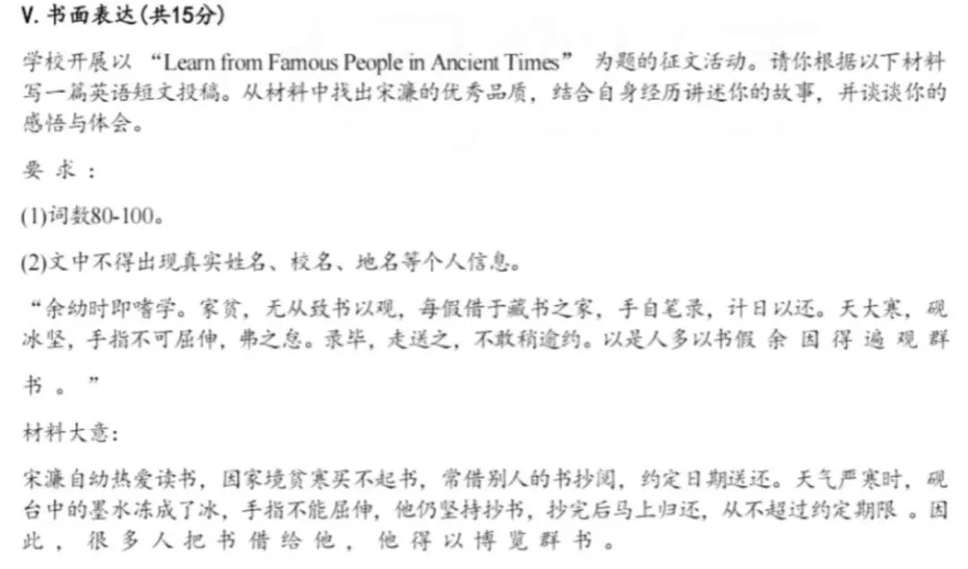 新鲜出炉!2026年中考英语作文题目,成长经历类,一起来看看吧-第3张图片-四季读书网 新鲜出炉!2026年中考英语作文题目,成长经历类,一起来看看吧-第3张图片-四季读书网