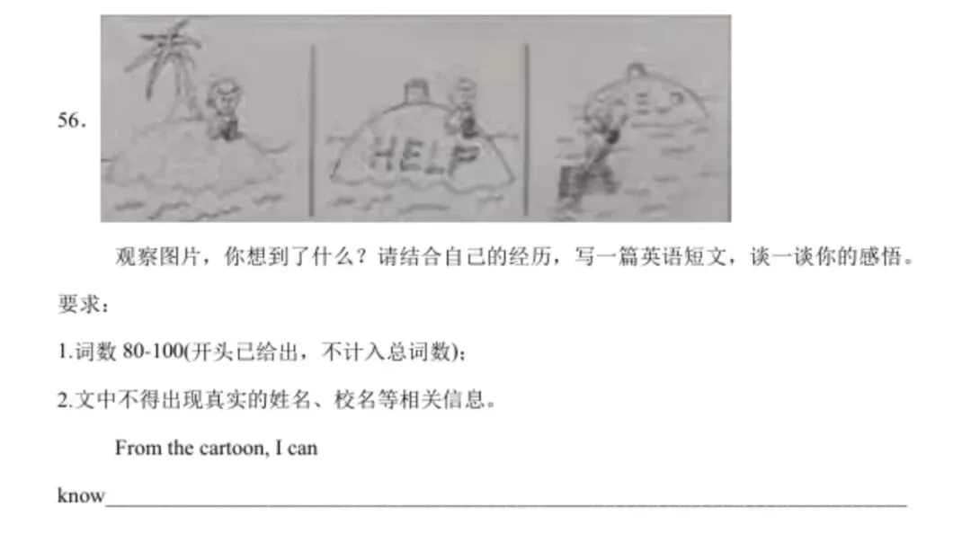 新鲜出炉!2026年中考英语作文题目,成长经历类,一起来看看吧-第4张图片-四季读书网 新鲜出炉!2026年中考英语作文题目,成长经历类,一起来看看吧-第4张图片-四季读书网