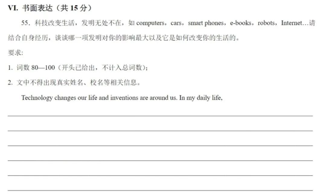 新鲜出炉!2026年中考英语作文题目,成长经历类,一起来看看吧-第5张图片-四季读书网 新鲜出炉!2026年中考英语作文题目,成长经历类,一起来看看吧-第5张图片-四季读书网