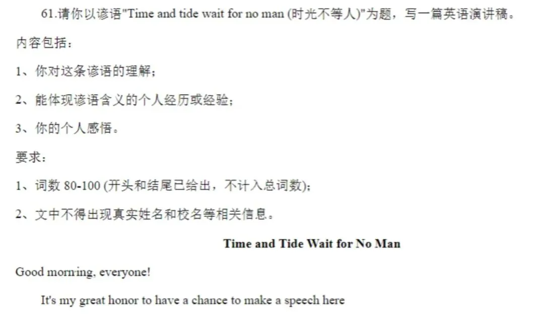 新鲜出炉!2026年中考英语作文题目,成长经历类,一起来看看吧-第7张图片-四季读书网 新鲜出炉!2026年中考英语作文题目,成长经历类,一起来看看吧-第7张图片-四季读书网