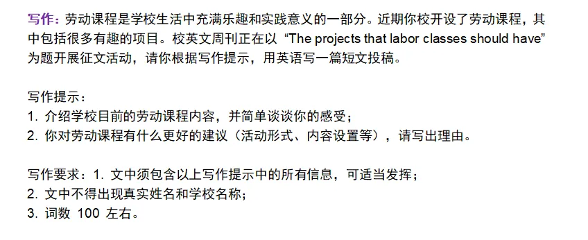 【资深教研版】最后4天,2026中考英语作文终极预测(文末领电子速背版)-第1张图片-四季读书网