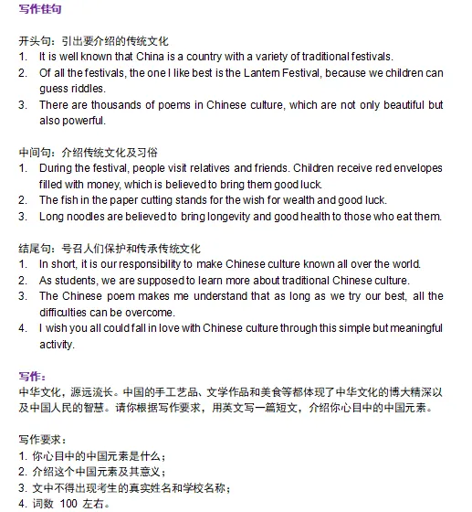 【资深教研版】最后4天,2026中考英语作文终极预测(文末领电子速背版)-第3张图片-四季读书网