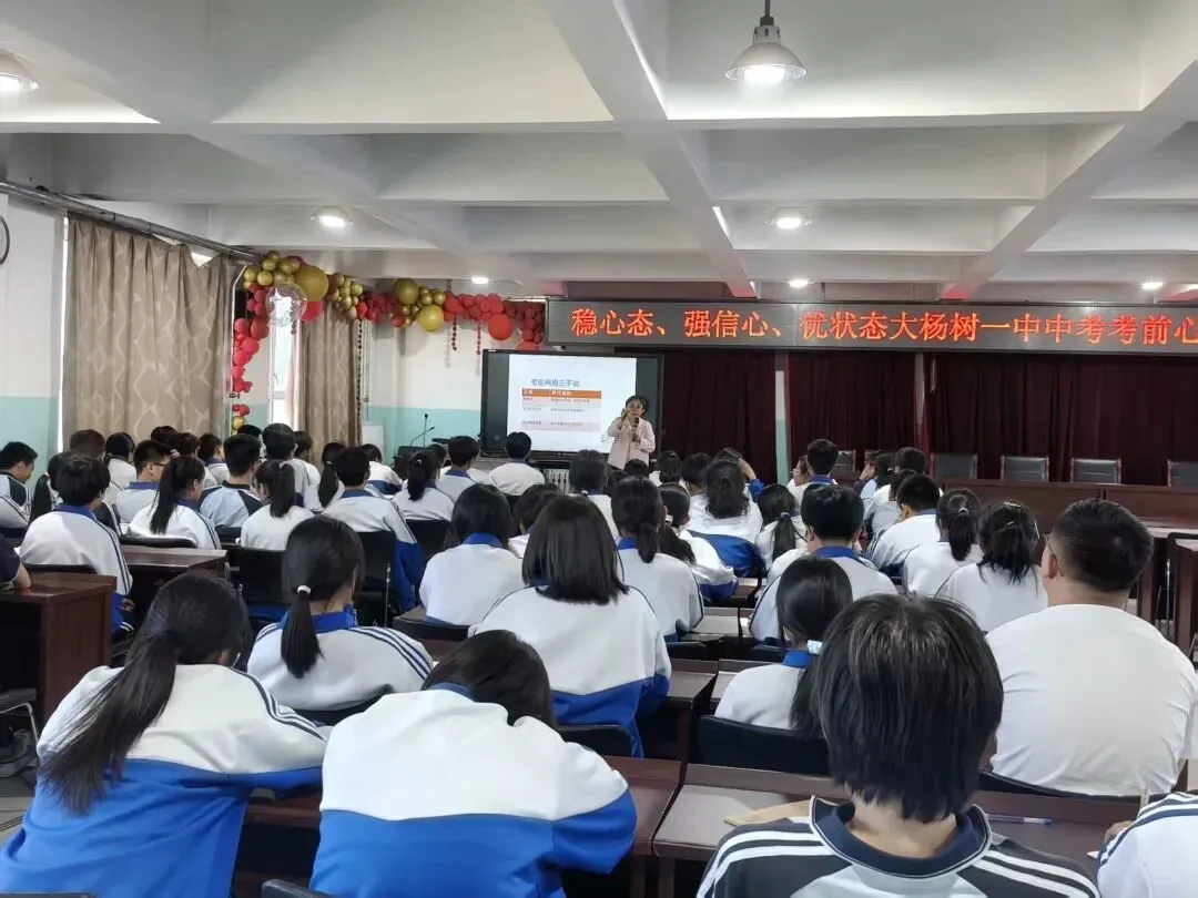 稳心态 强信心 优状态---初三中考考前心理辅导讲座-第19张图片-四季读书网 稳心态 强信心 优状态---初三中考考前心理辅导讲座-第19张图片-四季读书网
